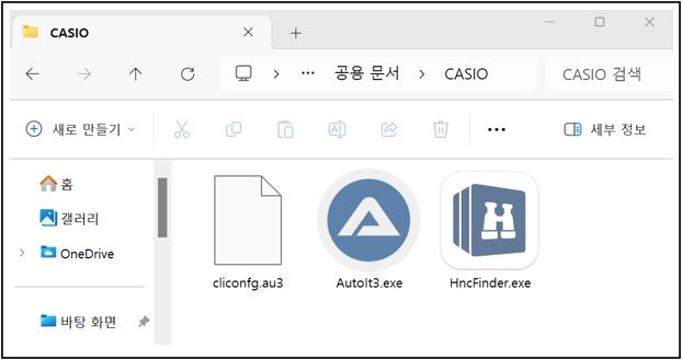 추가로 설치된 폴더 및 파일들